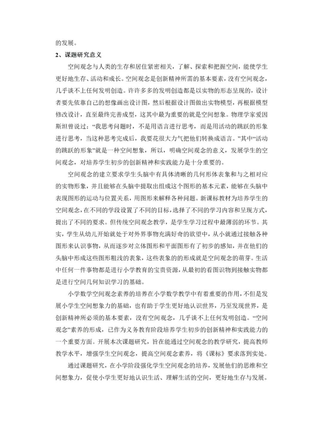 中期研究报告写的太出彩了！！