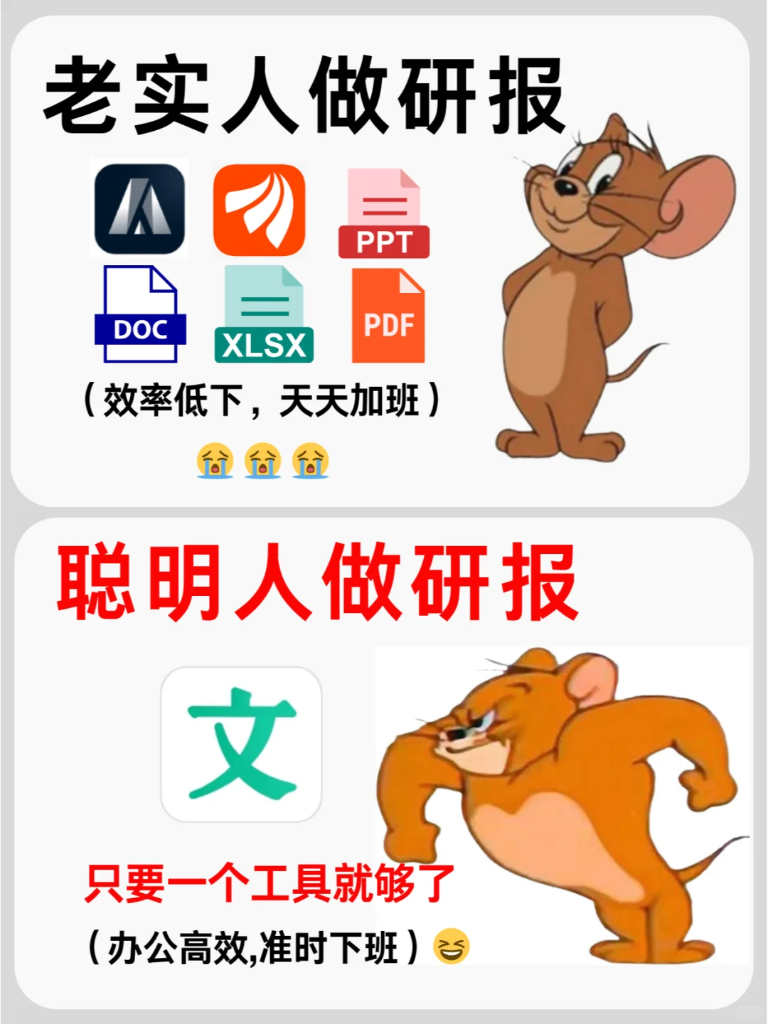 拜托了😭做研报一定要会用工具啊❗