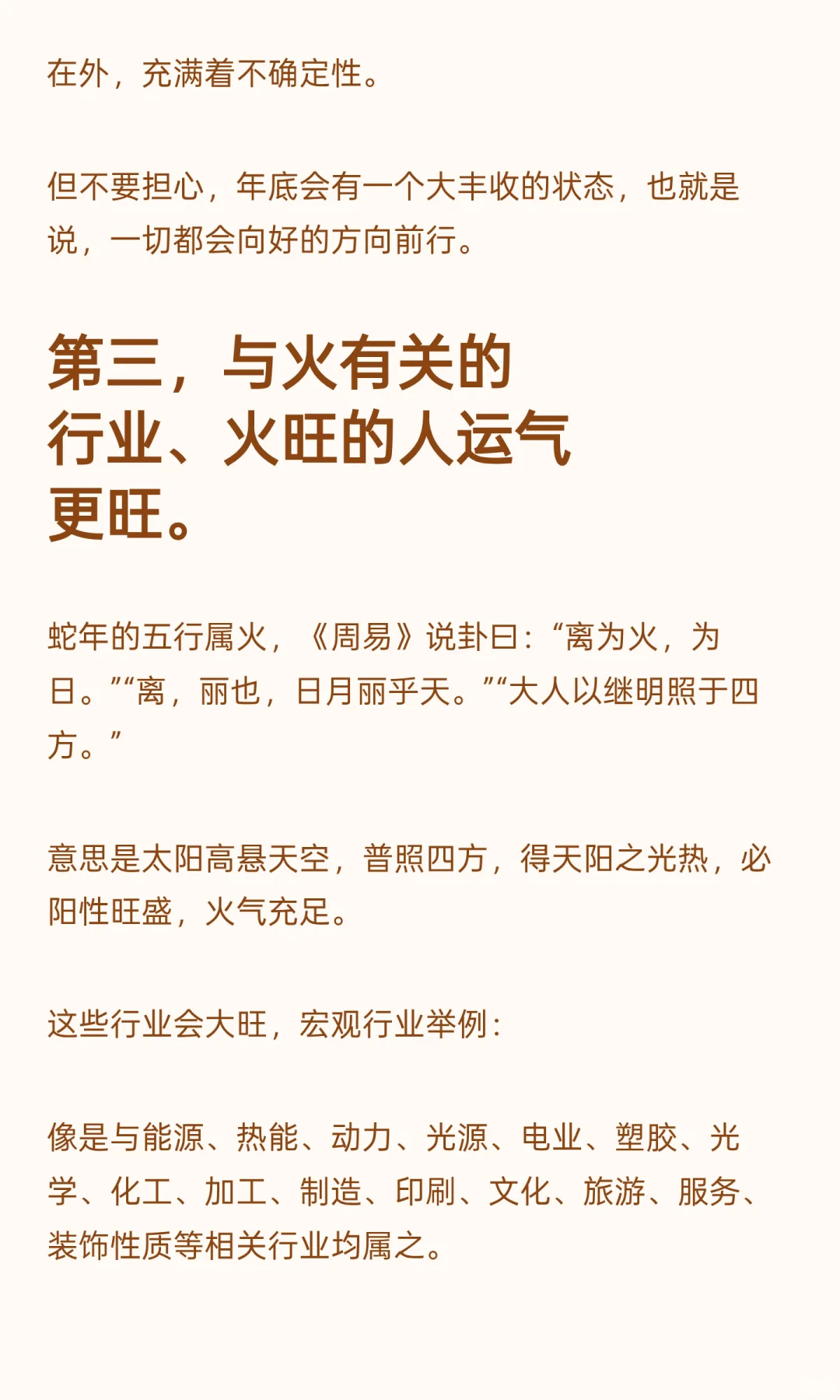 玄学提醒: 2025年下半年生活会发生7大改变