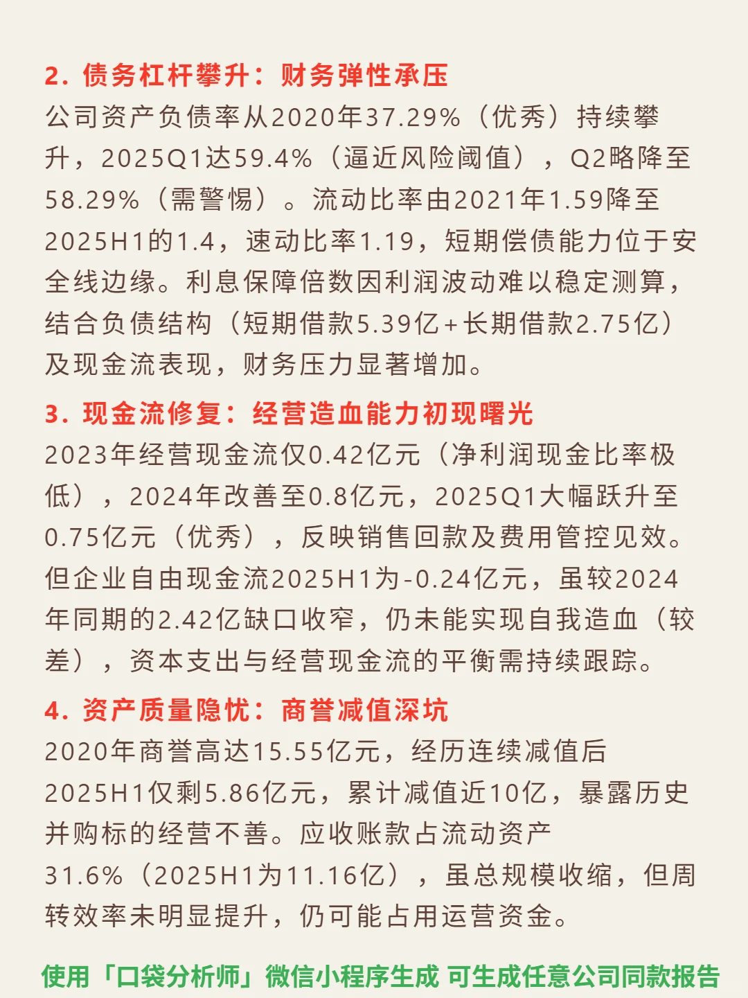 中电鑫龙 4000 字深度研报
