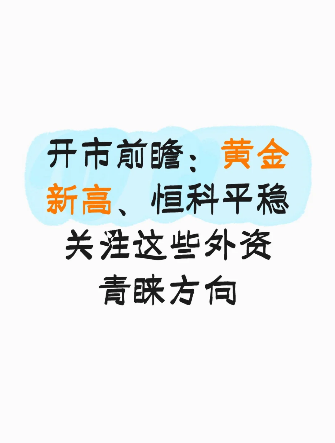 假期总结，方向展望