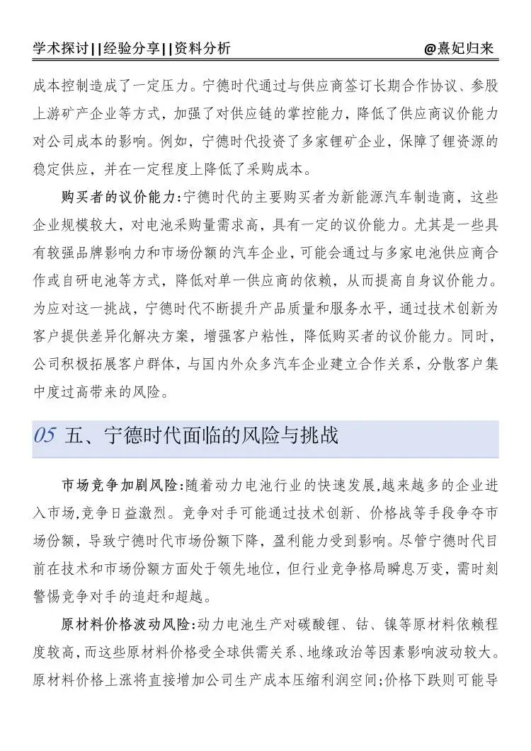导师:你这篇财务报告分析写得真漂亮啊！