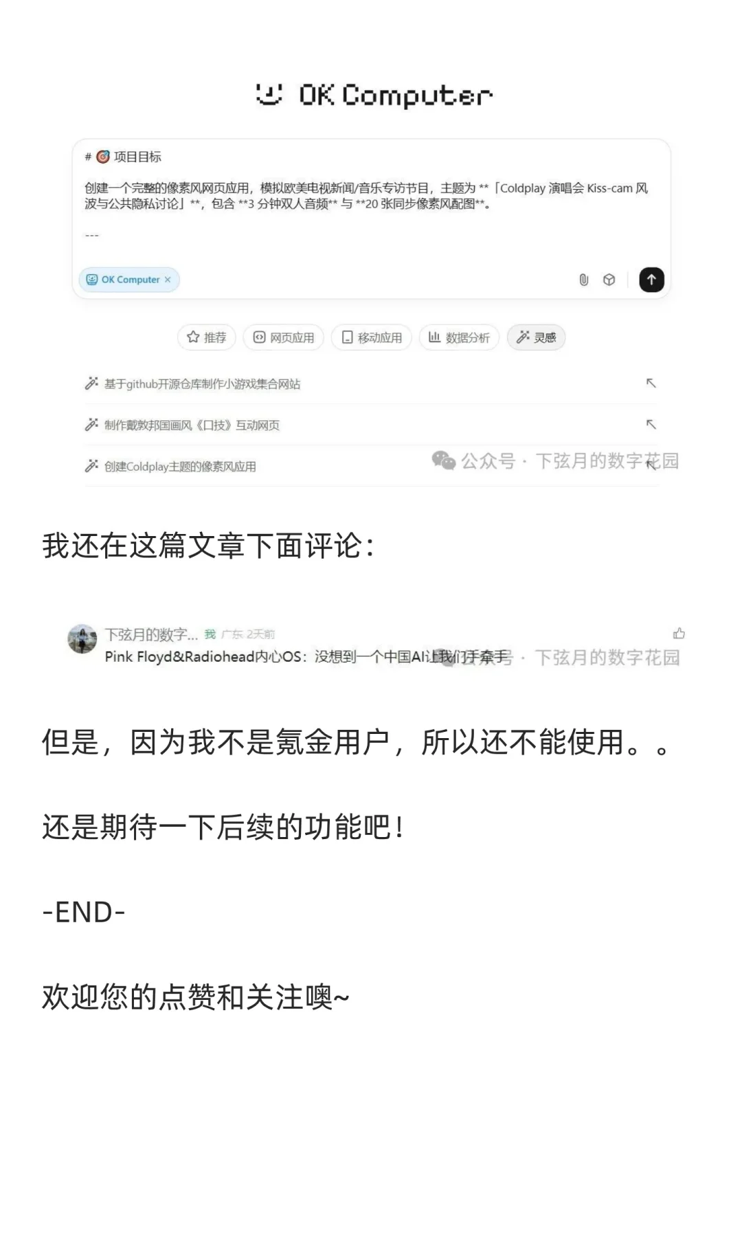 亲测Kimi深度研究，半小时写出20000字报告