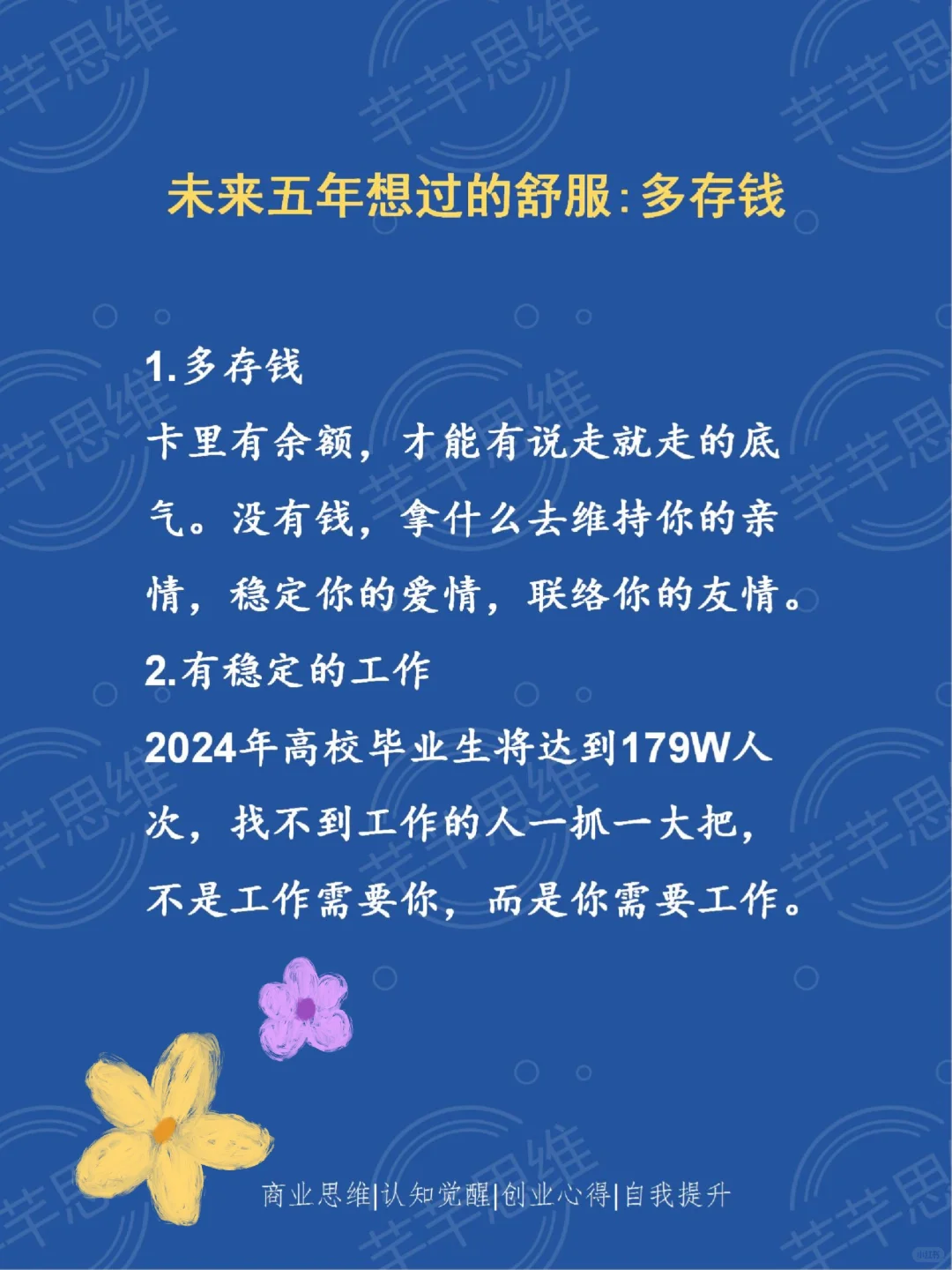 未来不会消失的行业🔥🔥🔥🔥🔥