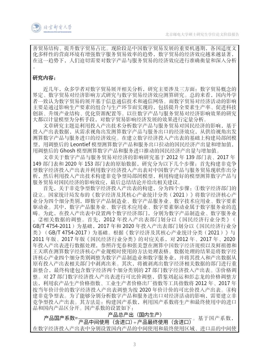 中期检查报告