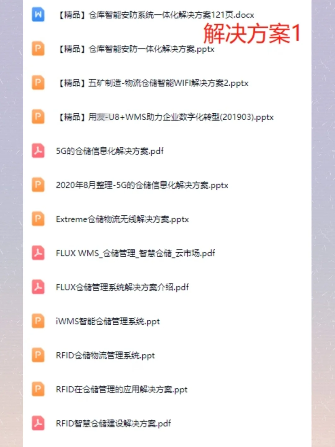 2025物流行业研究报告冷链电商仓储快递