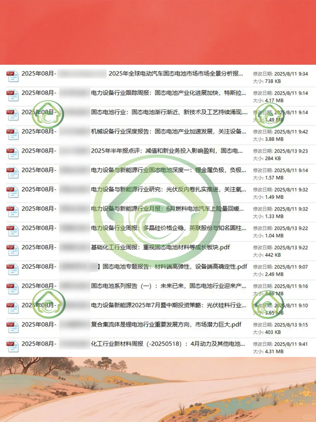 2025新能源电池行业分析报告投资趋势