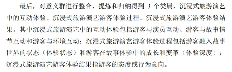 😭深度访谈得到的内容要怎么处理啊....