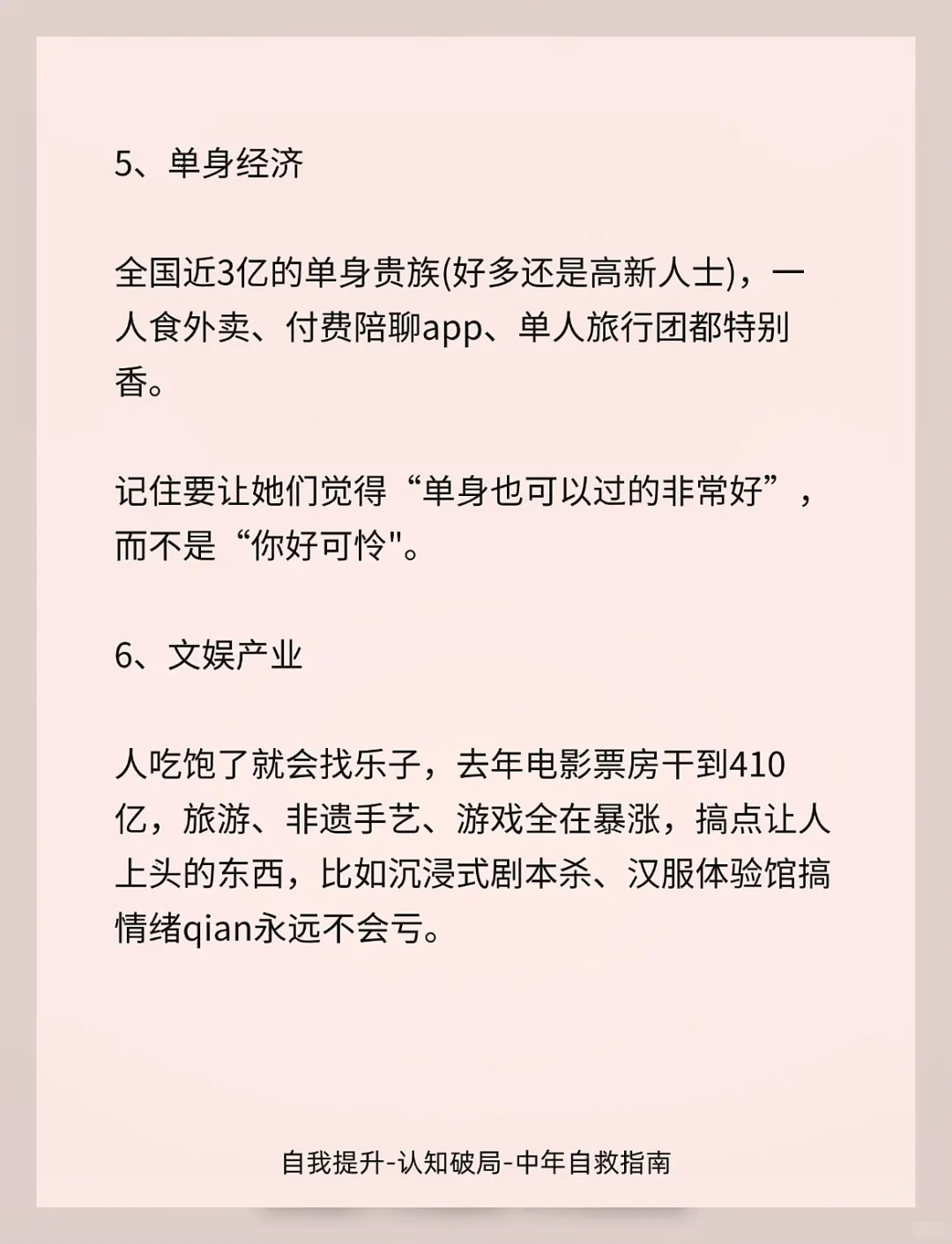 近期值得关注的新机遇 | 理性分析📉