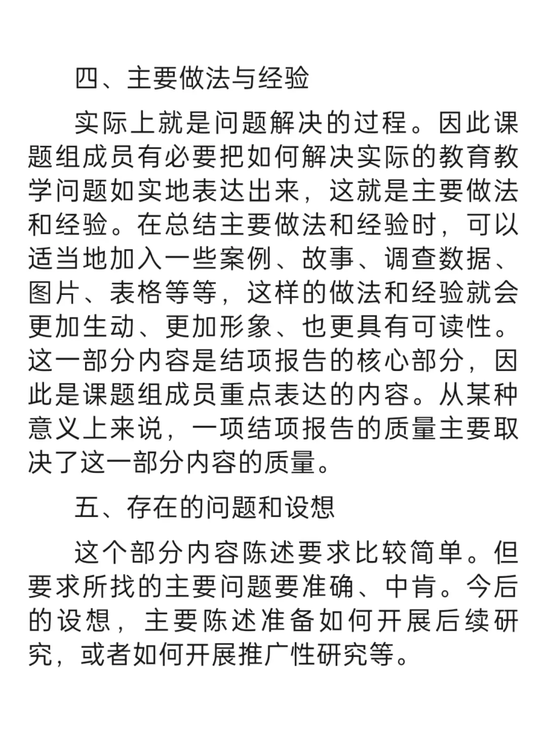 写研究报告不知道怎么做！手把手教你！