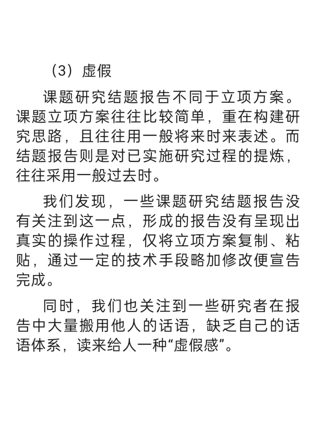 写研究报告不知道怎么做！手把手教你！