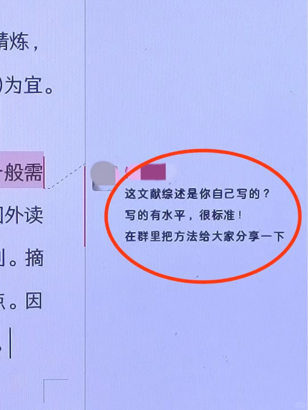 豆包＋文献综述=绝杀!!!