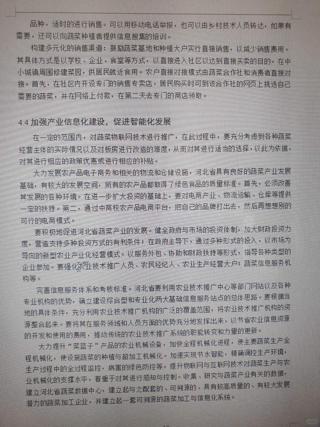 姐妹们快看！经济学论文这样写就可以过