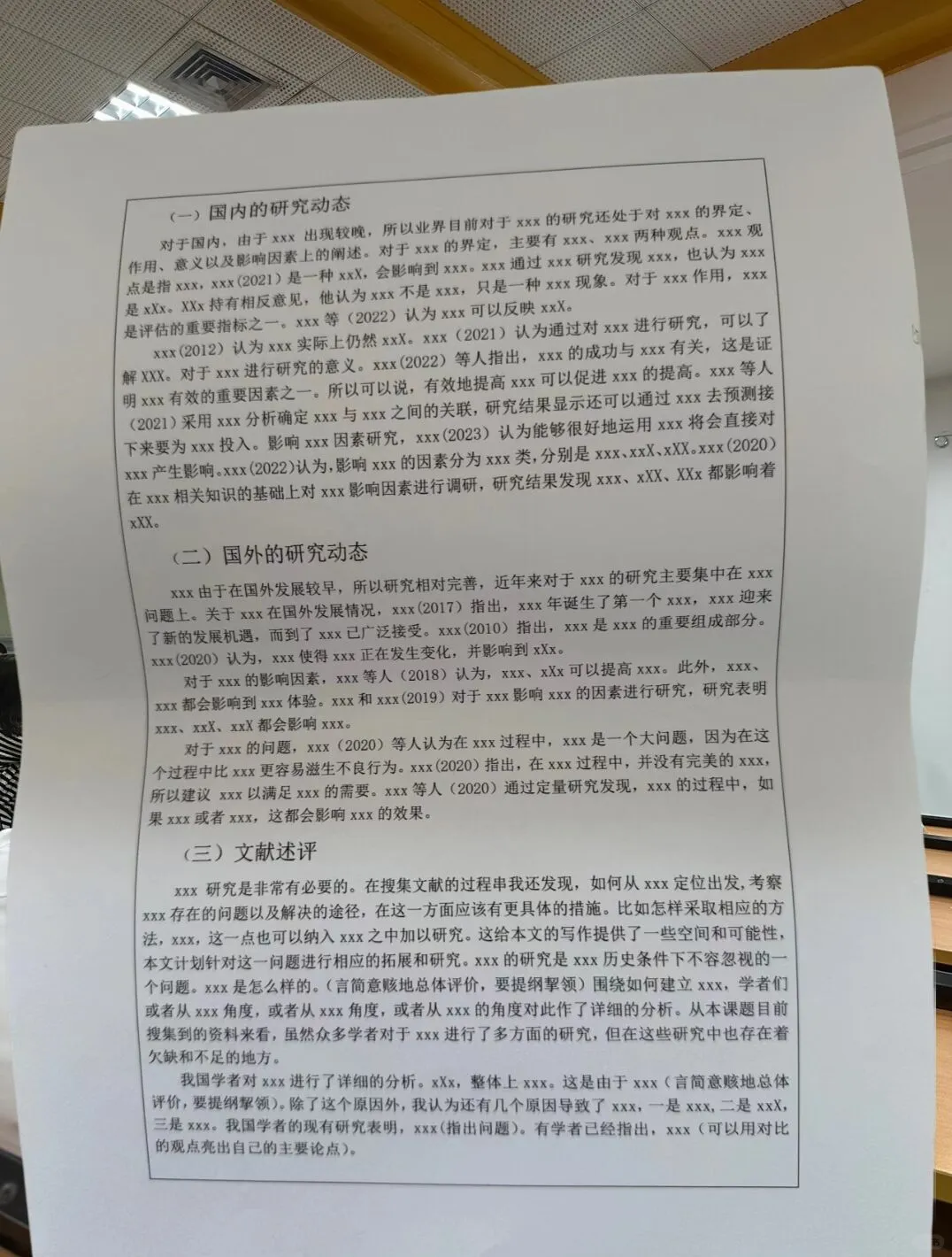 导师说：这就是开题报告的神！