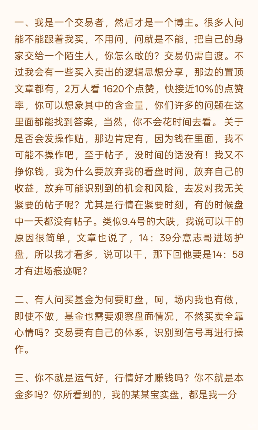 来自一年90%收益老韭菜的劝告，关系到你的