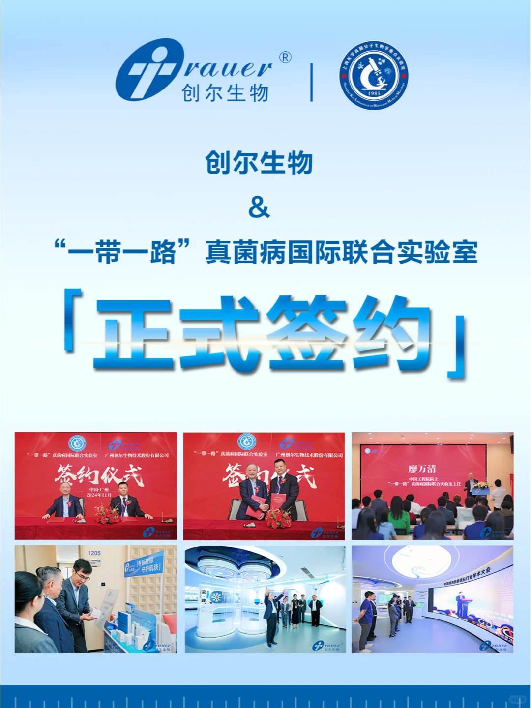 正式签约！