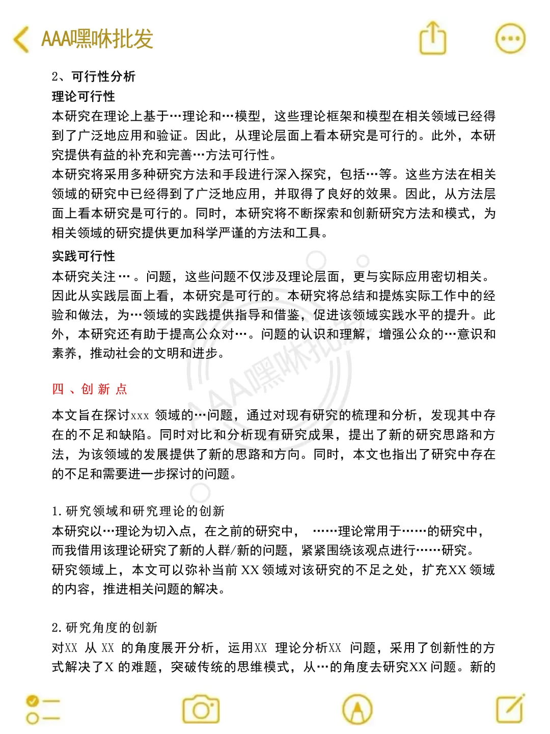 为什么我写完开题报告才看到啊啊