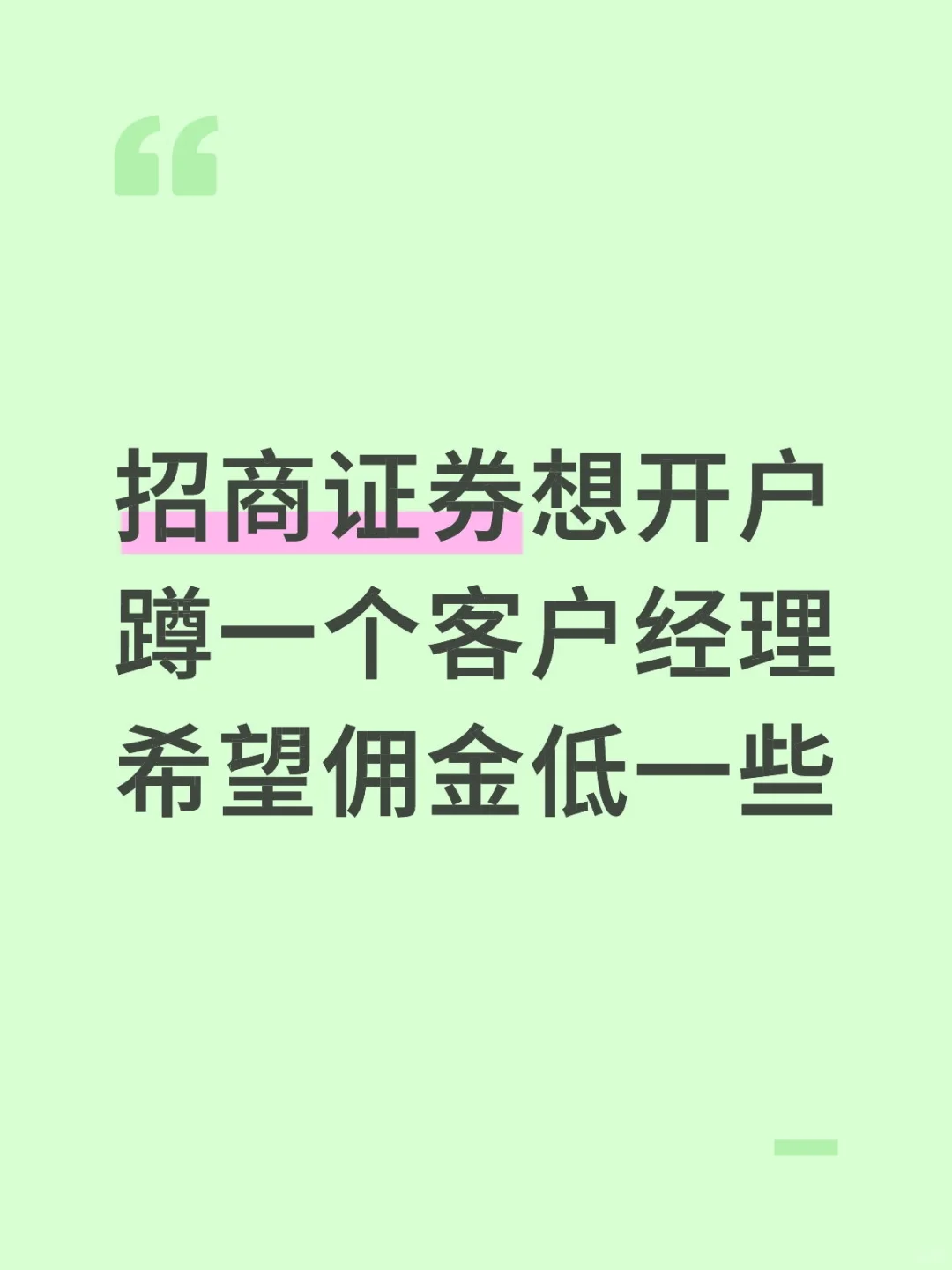 山东青岛蹲客户经理
