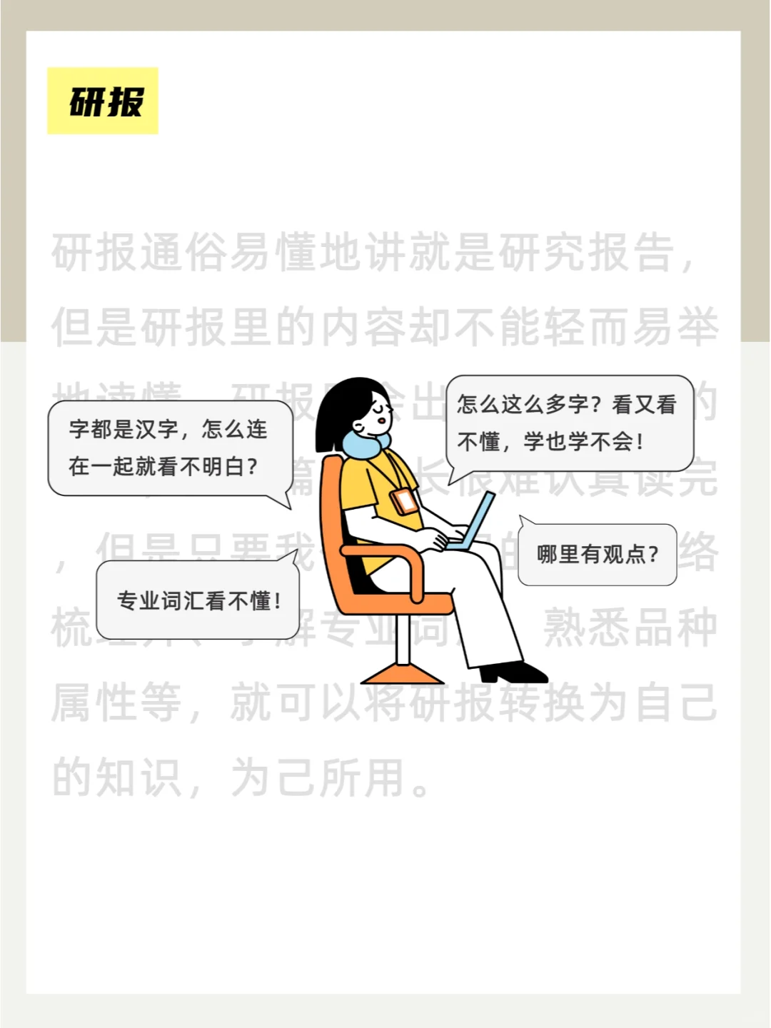 👑公主王子们请读研报！！！
