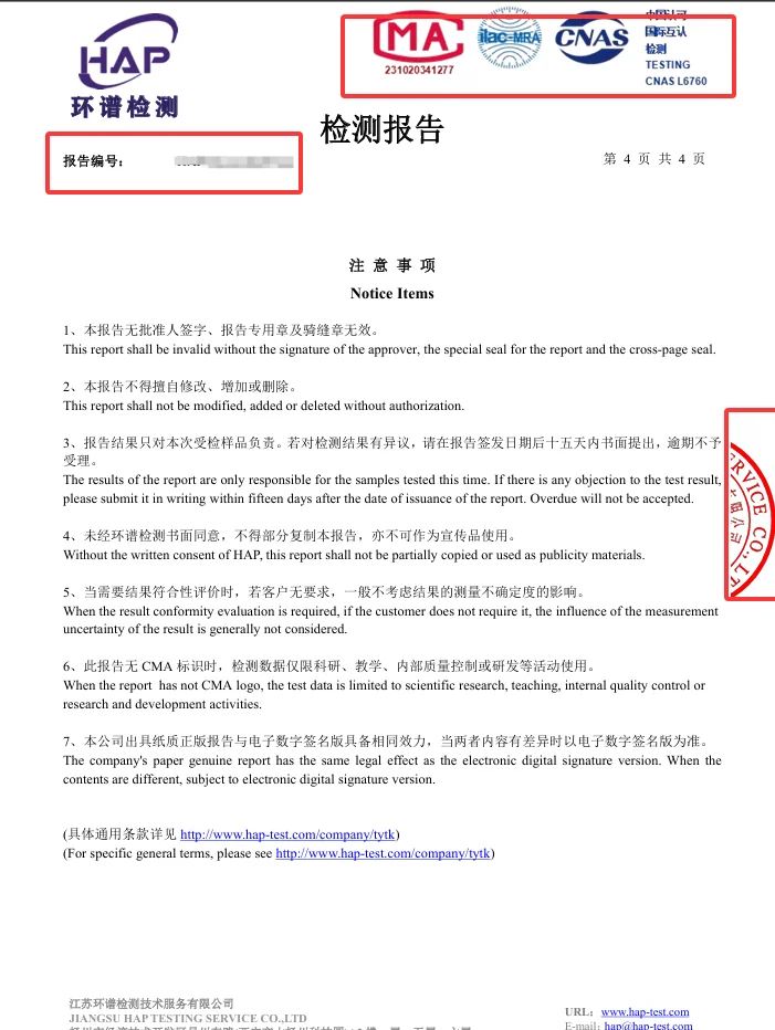你的报告可能是假的