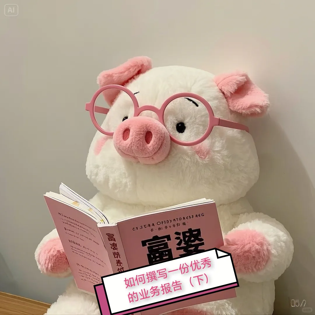 别再死磕业务报告！先学技巧