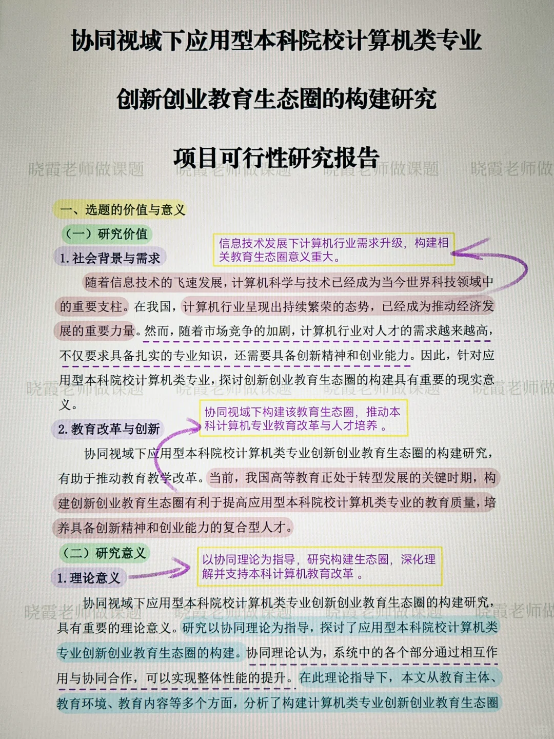 评委:课题研究报告万能模板！