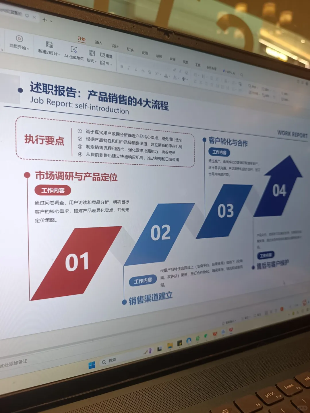 领导夸我做的市场数据PPT有条理