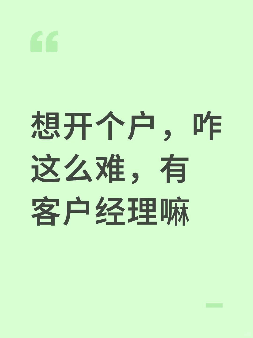南昌营业部的券商经理优先，谢谢