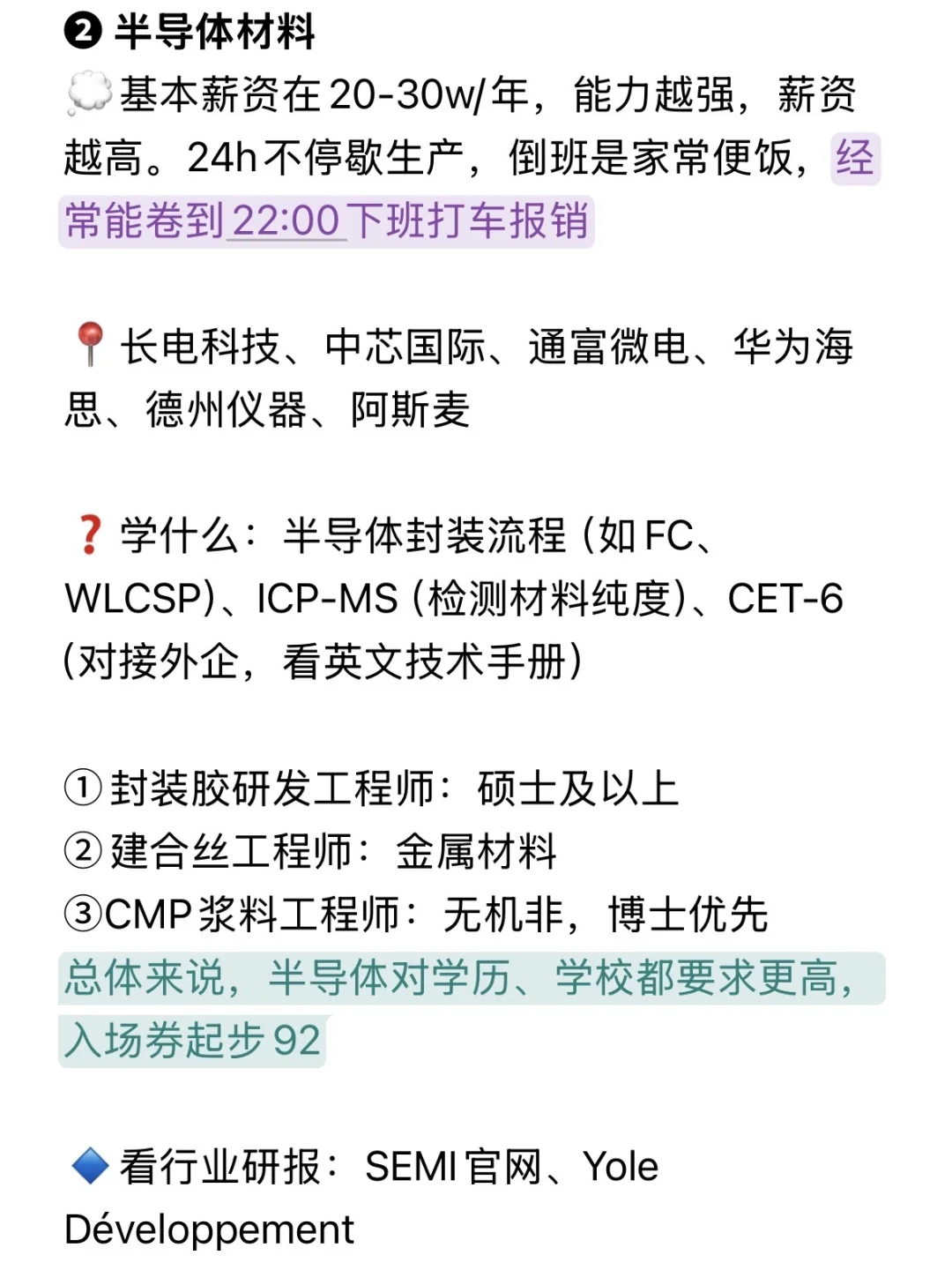 建议所有材料生都去冲值钱赛道📕💰