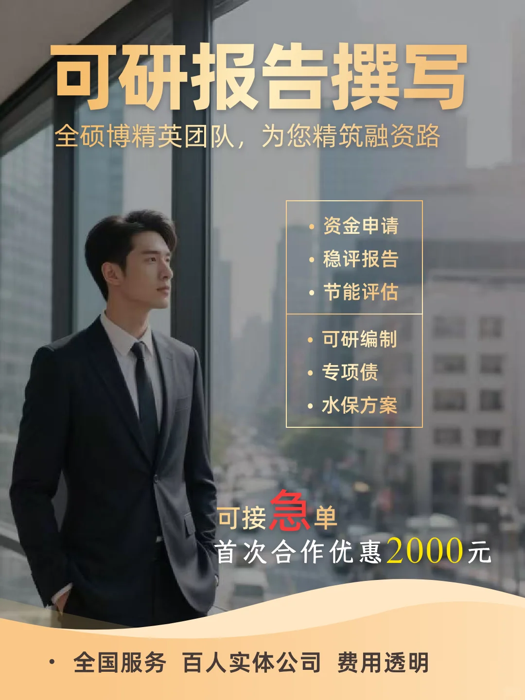 立项又双叒被打回？可研报告撰写来救命！