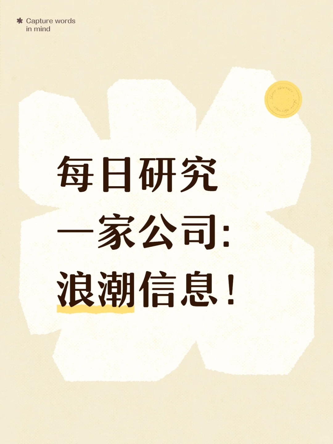 💰 浪潮信息深度分析｜AI服务器龙头💰