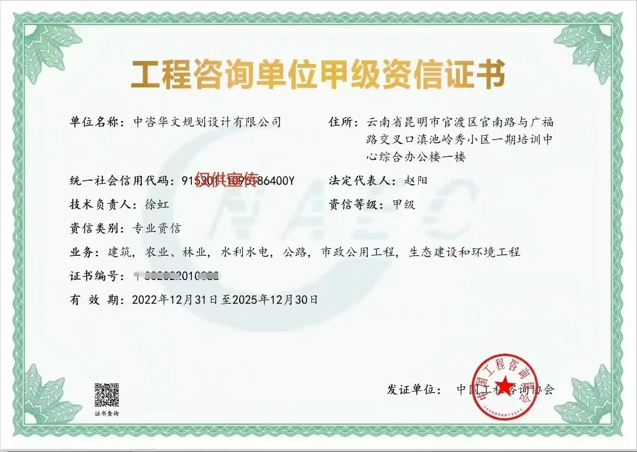 工程咨询