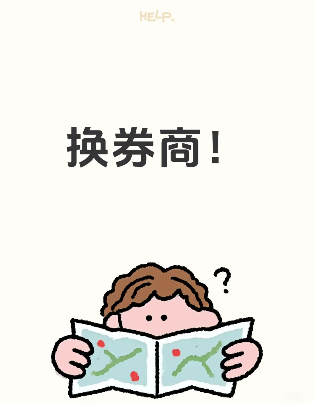 想换个证券，蹲头部券商经理