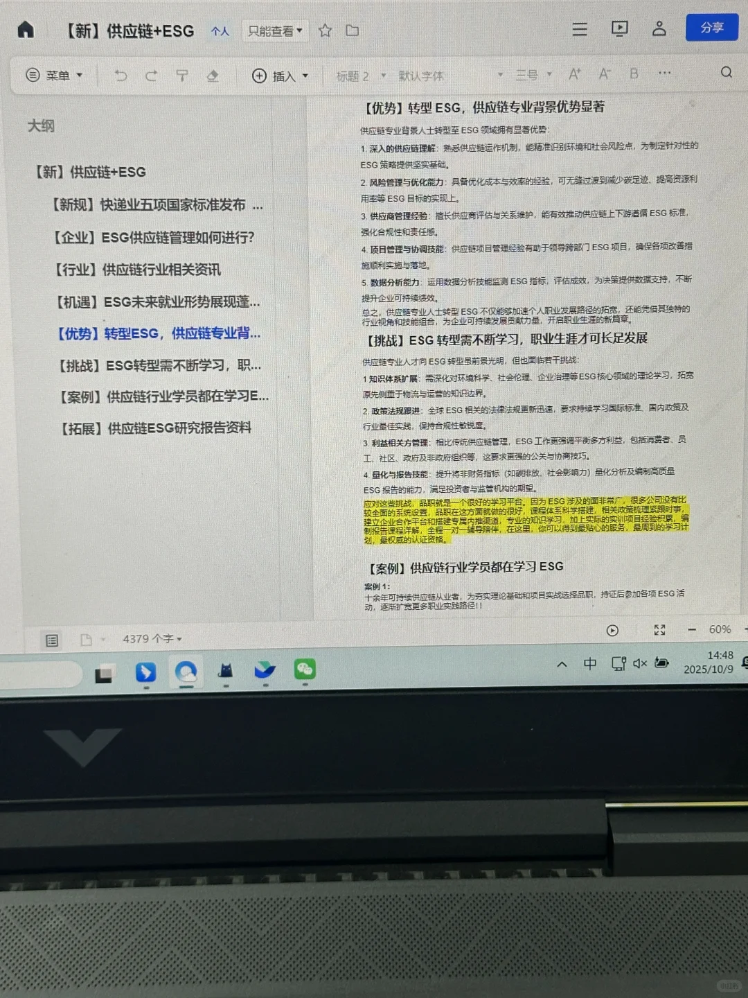 张❄峰说：下一个风口供应链，缺人到离谱