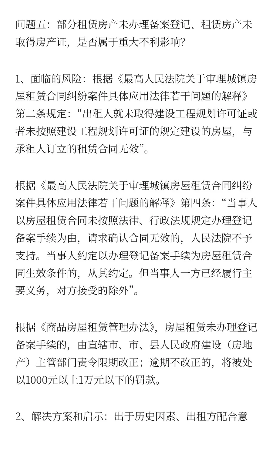 影石创新之招股书带读——法律尽调篇