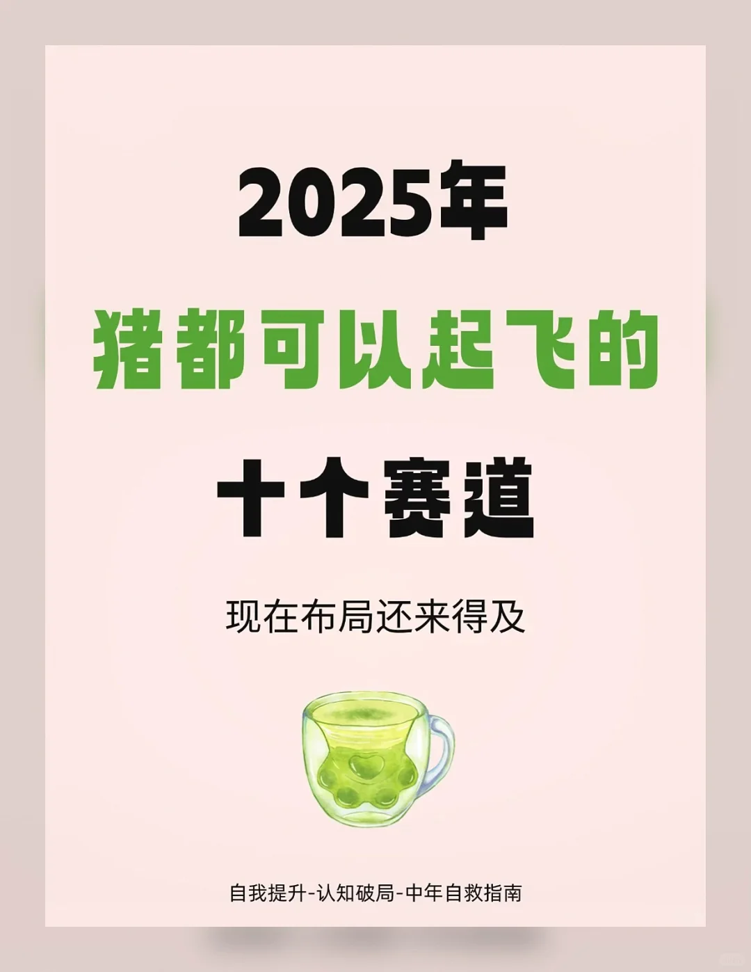 近期值得关注的新机遇 | 理性分析📉