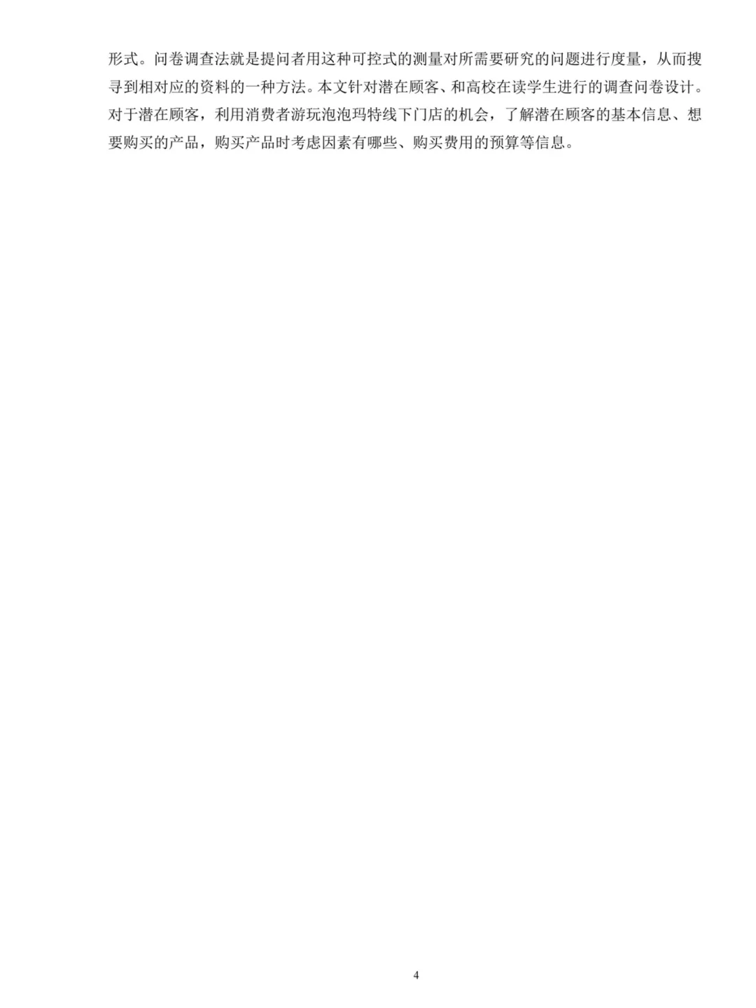 什么？！导师夸爆的市场营销优秀论文长这样🤔