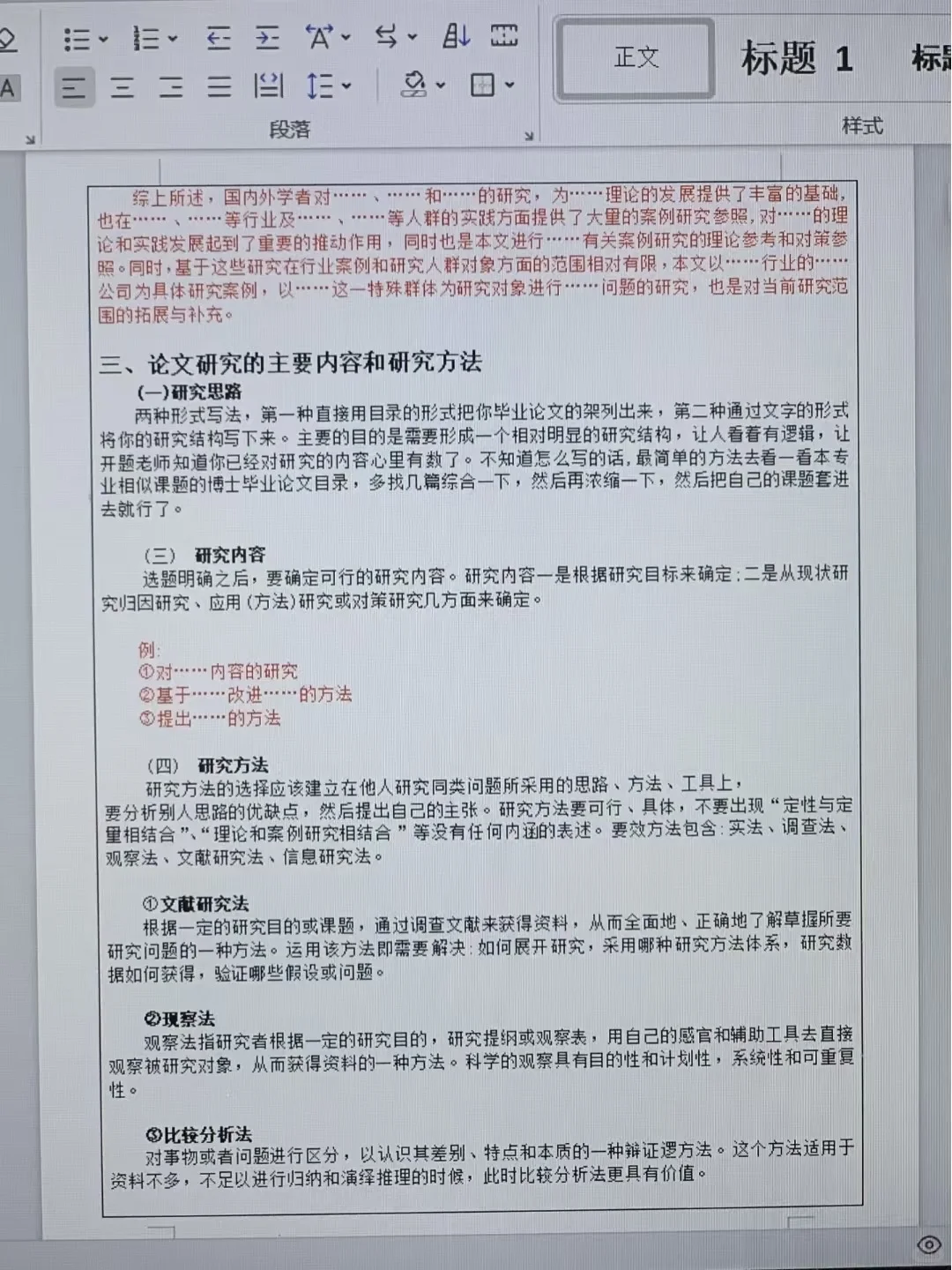 为什么我写完开题报告才刷到啊啊啊😭