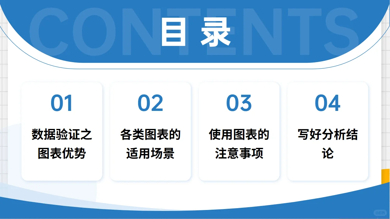 别再死磕业务报告！先学技巧