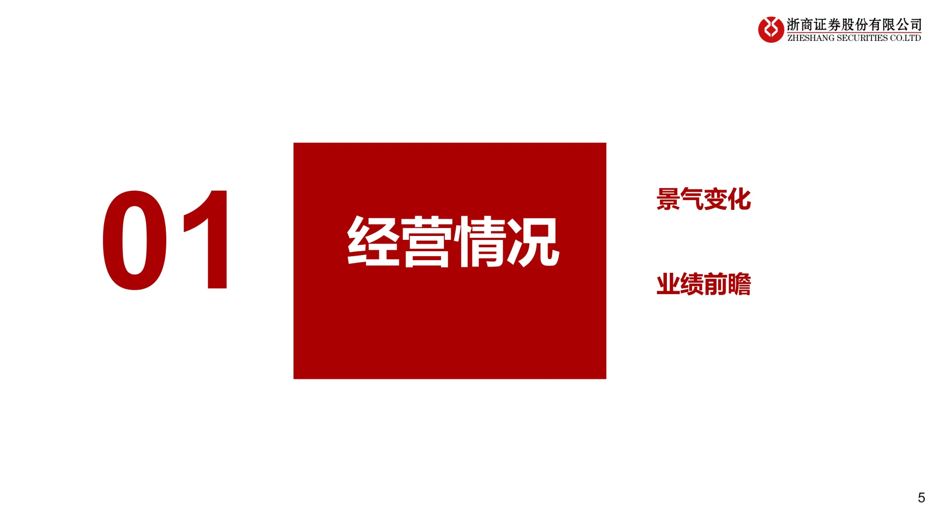 37页报告读懂 | 医药生物行业投资策略