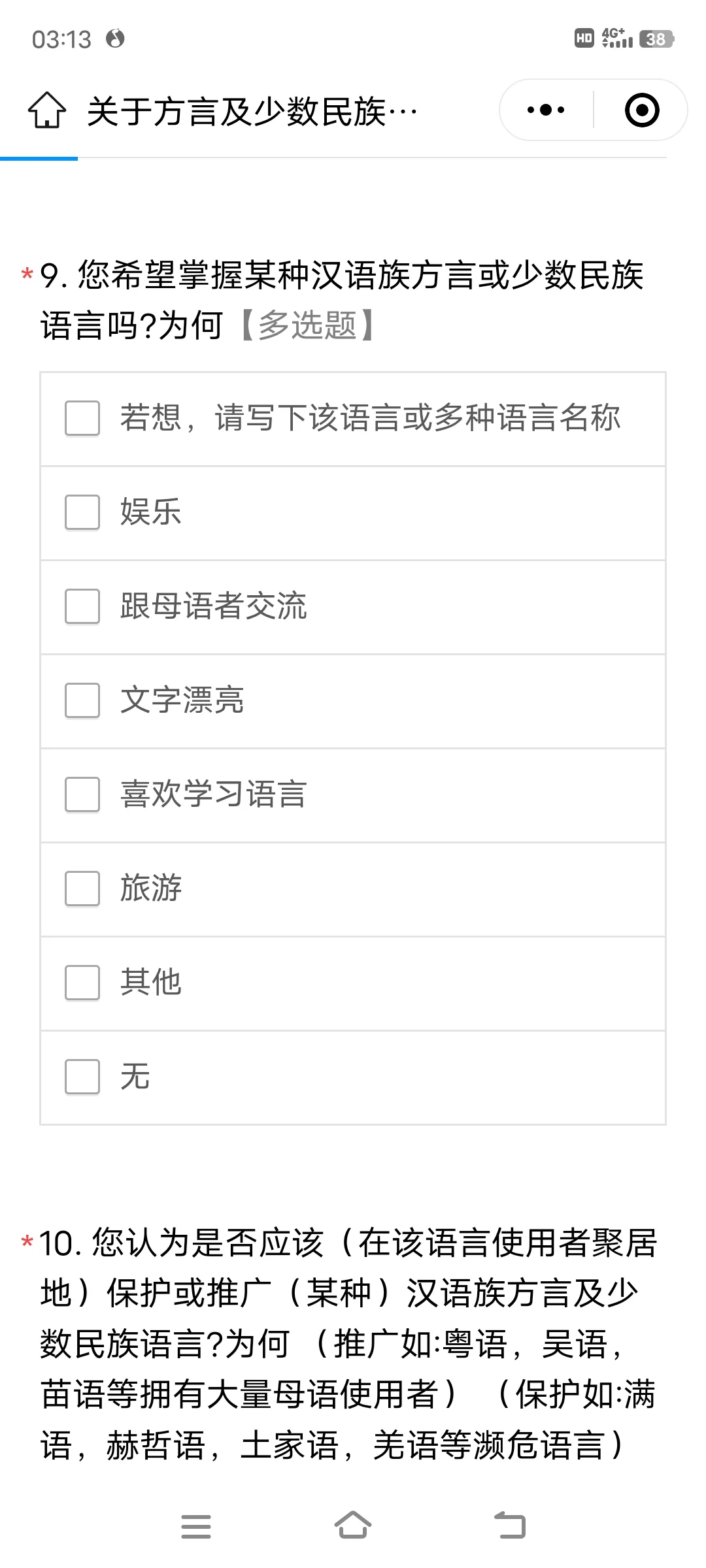 研究性报告会逼疯每一个广东高中生。