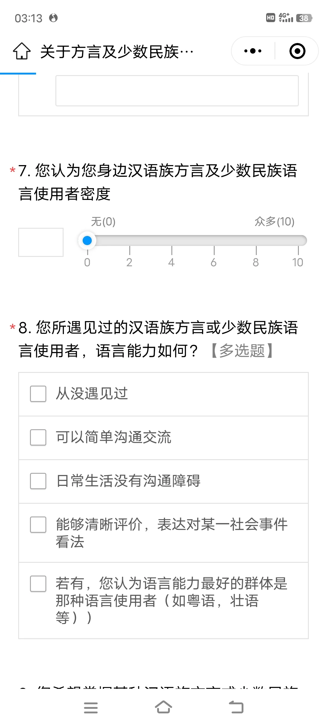 研究性报告会逼疯每一个广东高中生。