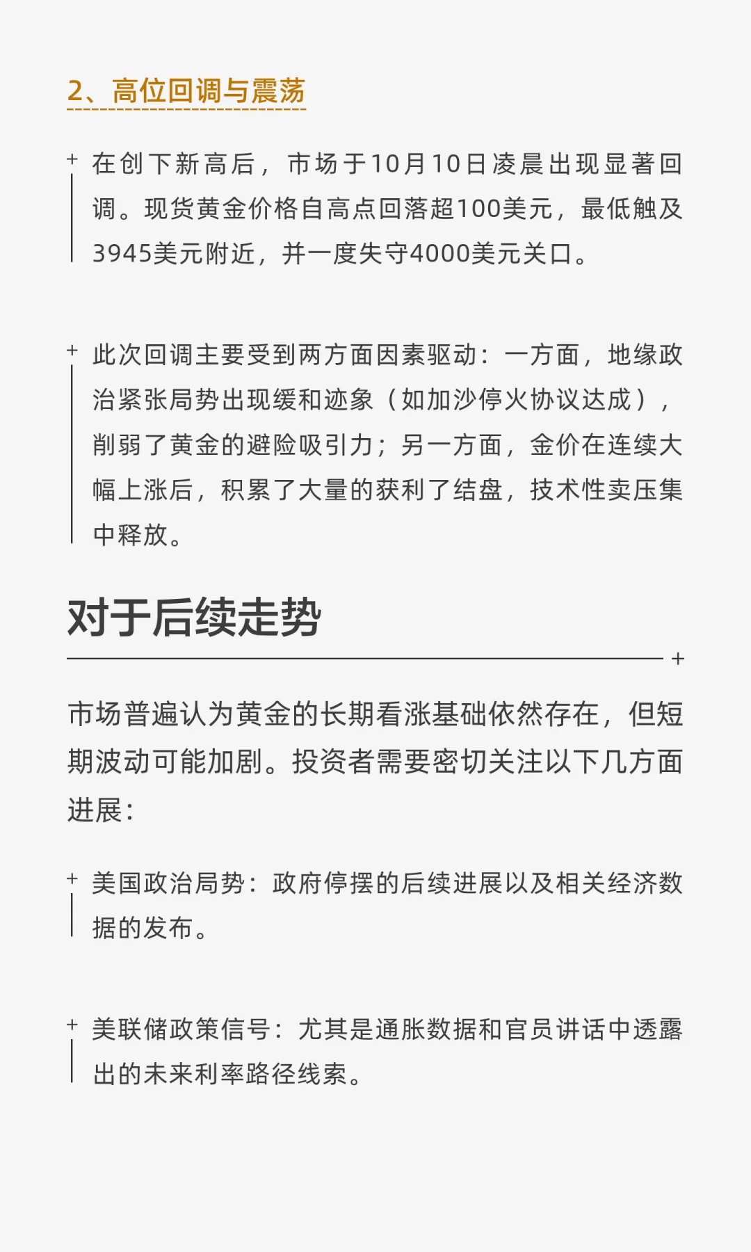 以史为鉴！黄金历史上的五次暴跌回顾