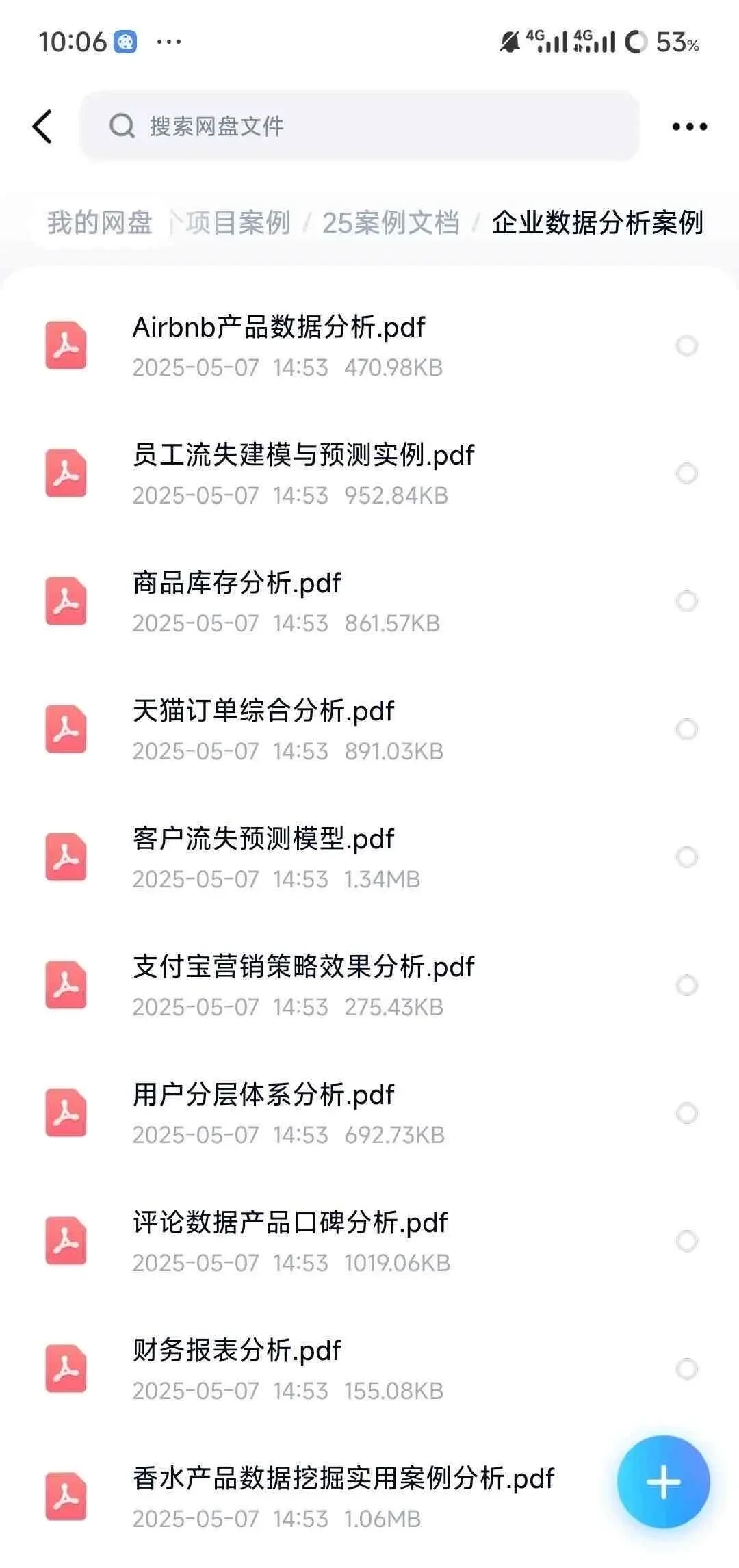 数据分析210个项目，拿走直接用