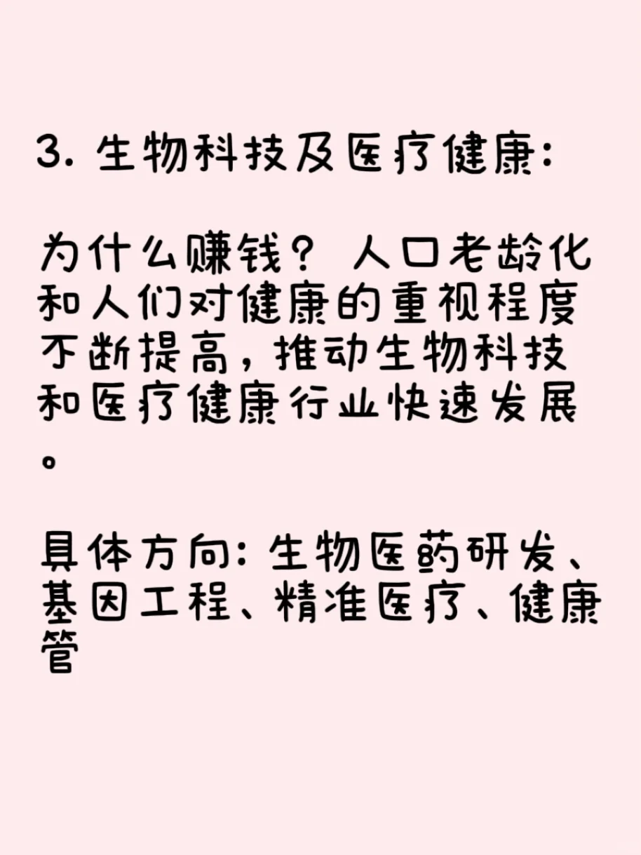 重磅！2025年最赚钱的行业竟然是...