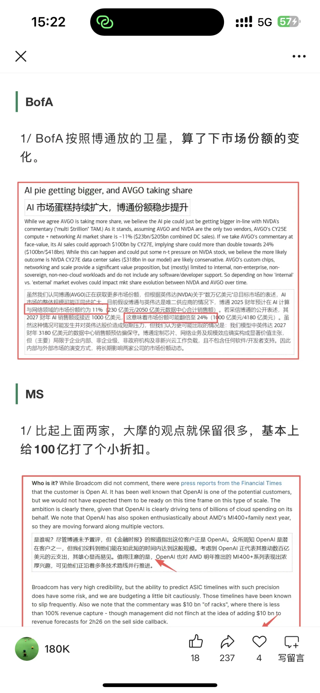 博通业绩后，全面转向TPU链？（9月5日）