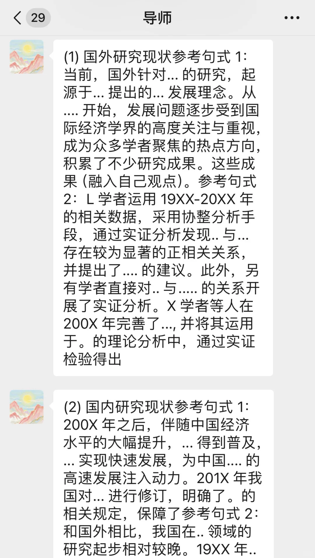 开题报告因为国内外研究现状重写了😭😭