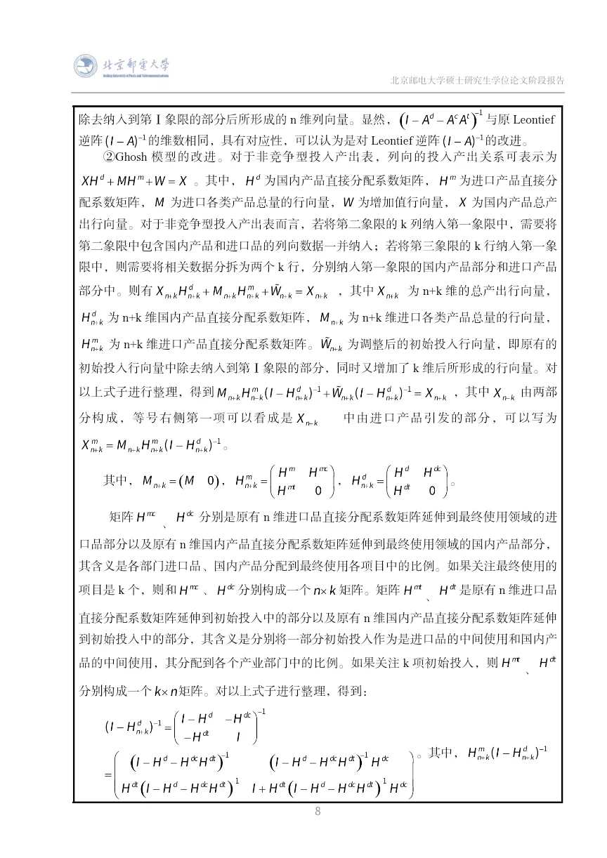 中期检查报告