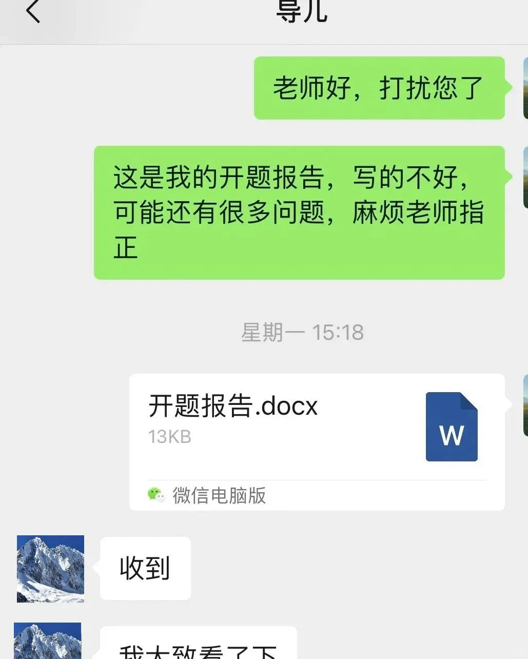 两小时水完了开题报告哈哈哈哈！！！