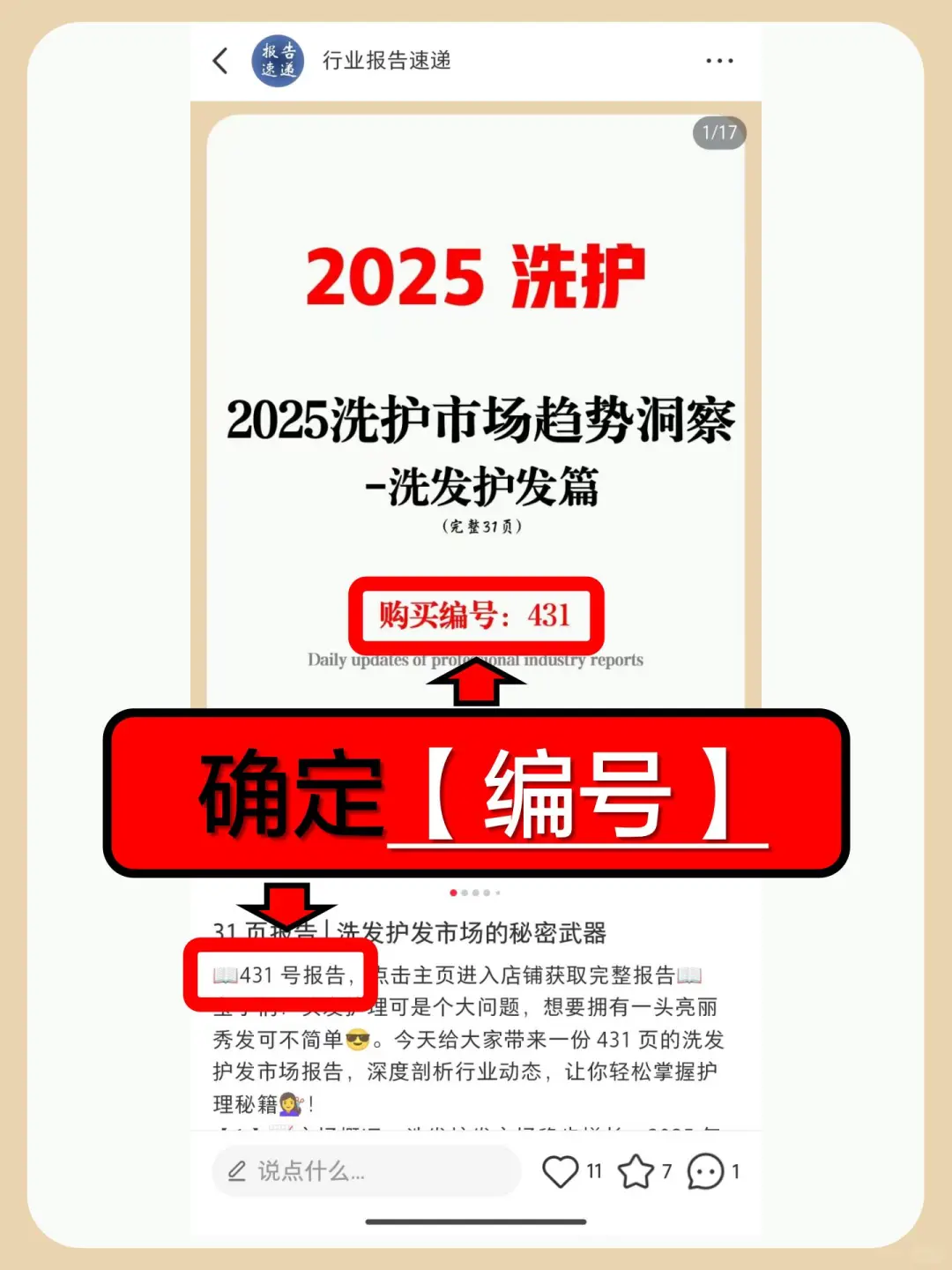 看这里，如何获取完整报告？